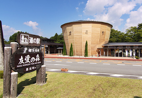 道の駅 那須高原友愛の森