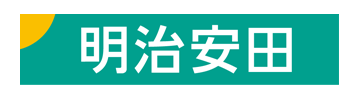 明治安田