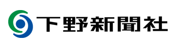 下野新聞社