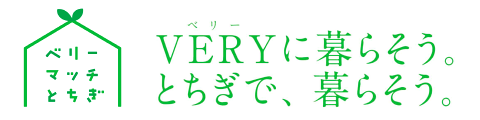 ベリーマッチとちぎ