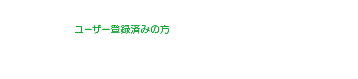参加する