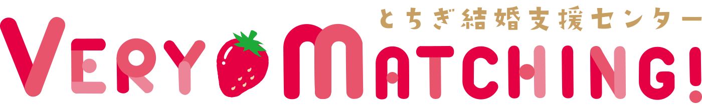 とちぎ結婚支援センター
