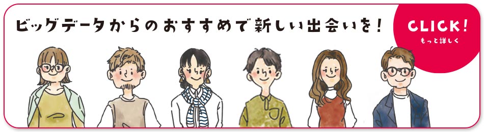 ビッグデータ